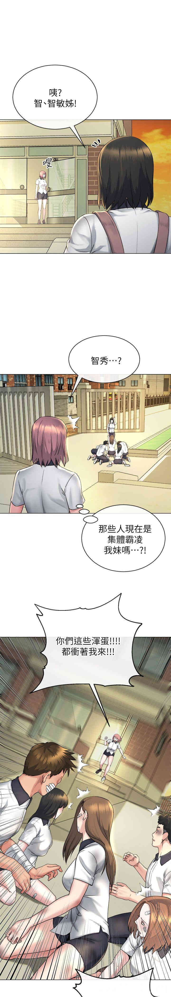韩国漫画姐夫，硬起来韩漫_姐夫，硬起来-第13话在线免费阅读-韩国漫画-第21张图片
