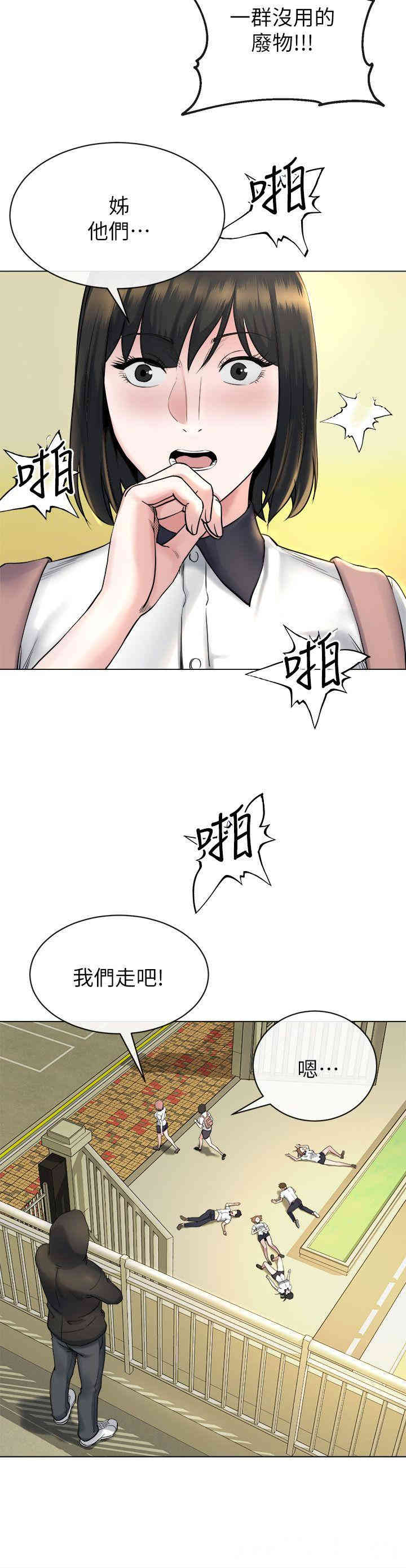 韩国漫画姐夫，硬起来韩漫_姐夫，硬起来-第13话在线免费阅读-韩国漫画-第22张图片