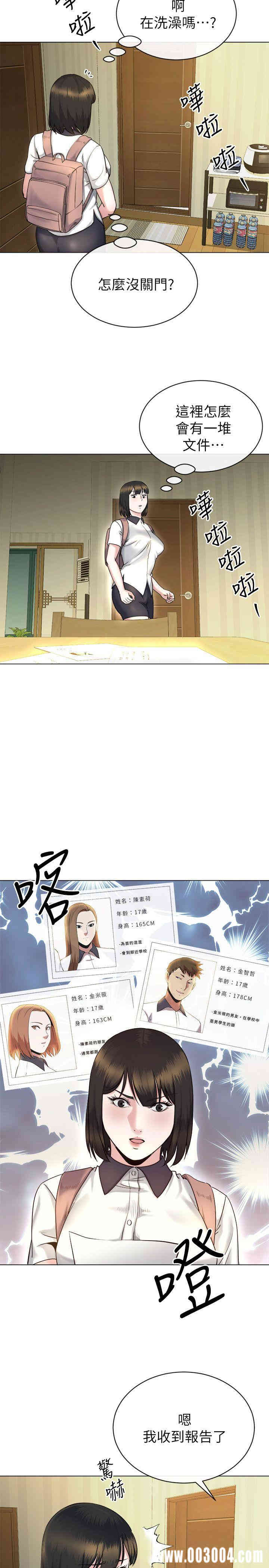 韩国漫画姐夫，硬起来韩漫_姐夫，硬起来-第13话在线免费阅读-韩国漫画-第24张图片