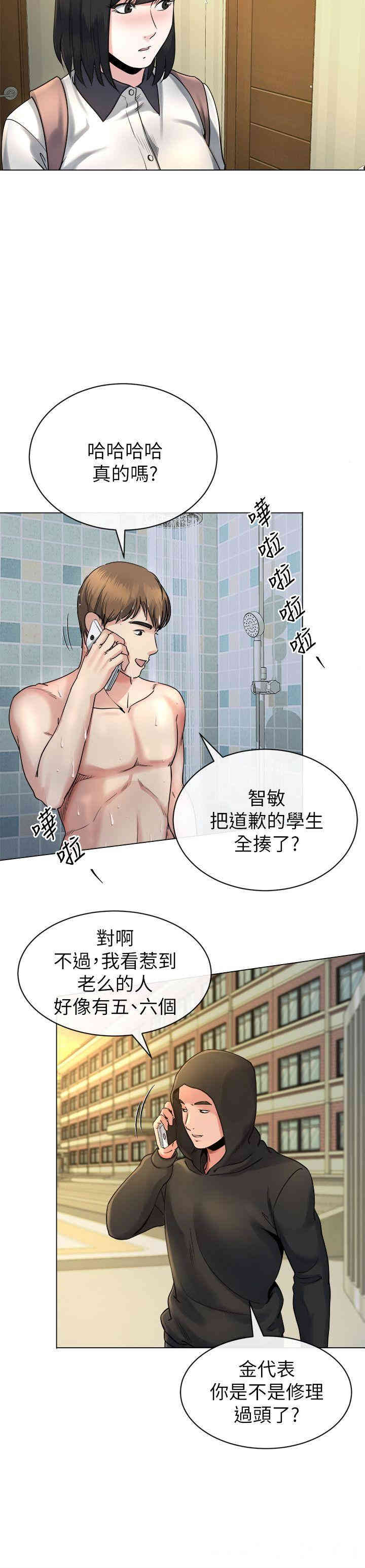 韩国漫画姐夫，硬起来韩漫_姐夫，硬起来-第13话在线免费阅读-韩国漫画-第25张图片