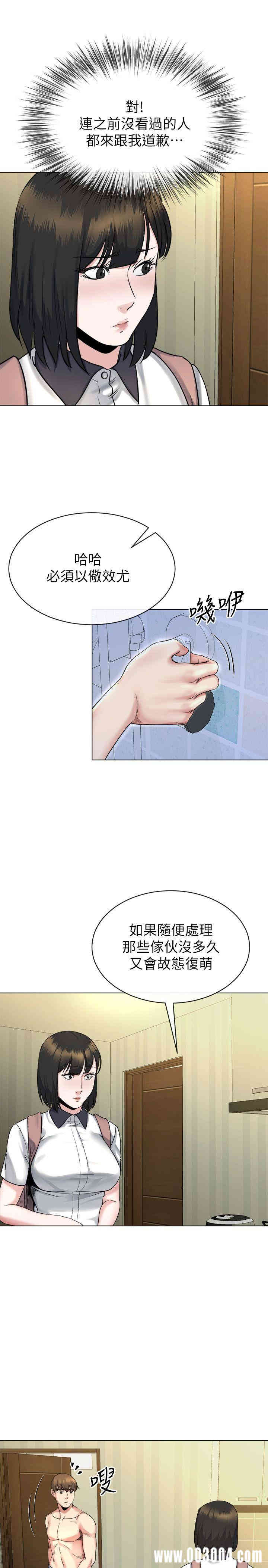 韩国漫画姐夫，硬起来韩漫_姐夫，硬起来-第13话在线免费阅读-韩国漫画-第26张图片