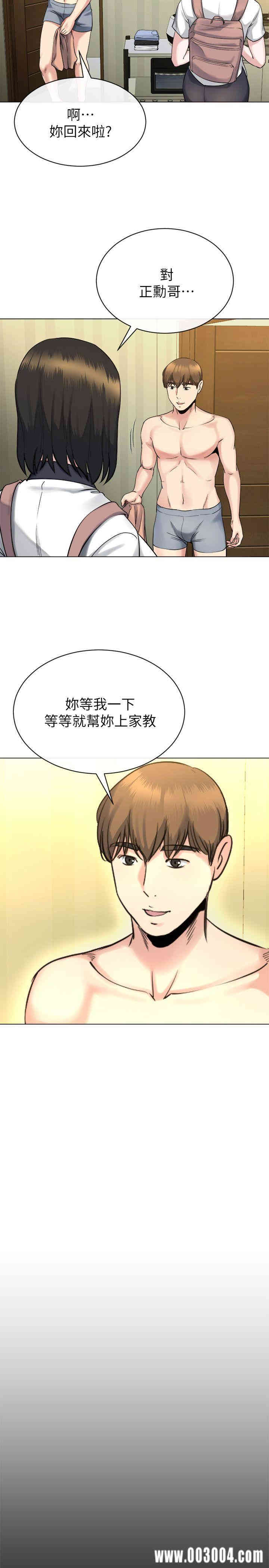 韩国漫画姐夫，硬起来韩漫_姐夫，硬起来-第13话在线免费阅读-韩国漫画-第27张图片