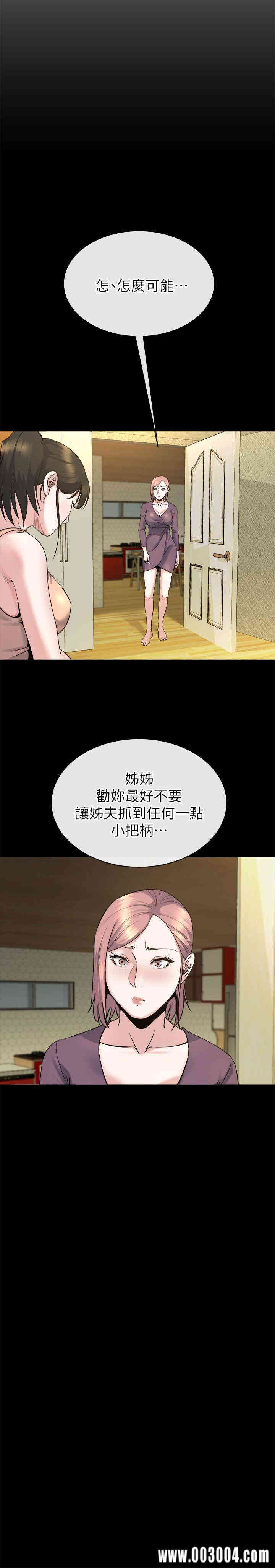 韩国漫画姐夫，硬起来韩漫_姐夫，硬起来-第13话在线免费阅读-韩国漫画-第28张图片