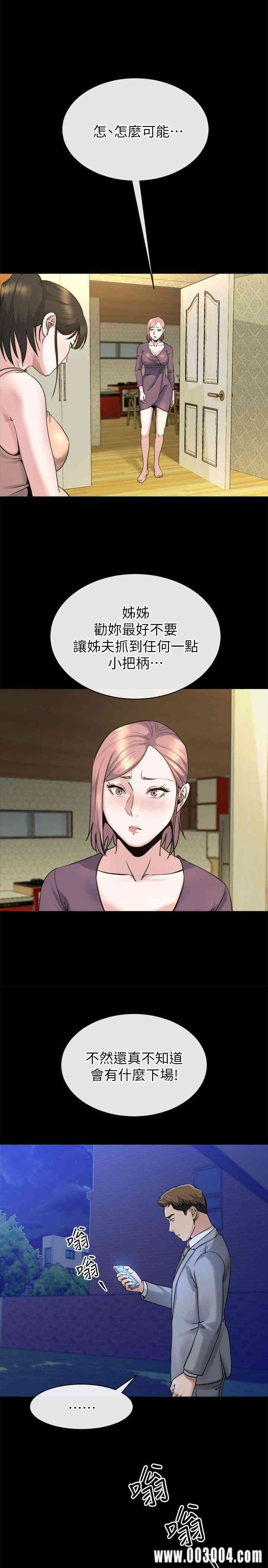 韩国漫画姐夫，硬起来韩漫_姐夫，硬起来-第14话在线免费阅读-韩国漫画-第1张图片
