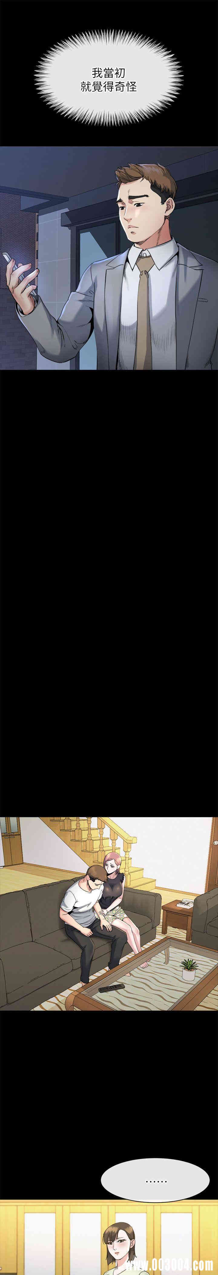 韩国漫画姐夫，硬起来韩漫_姐夫，硬起来-第14话在线免费阅读-韩国漫画-第3张图片