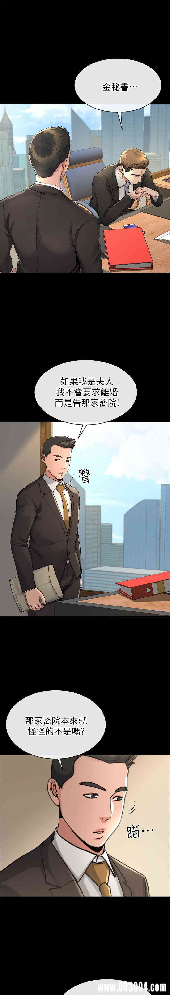 韩国漫画姐夫，硬起来韩漫_姐夫，硬起来-第14话在线免费阅读-韩国漫画-第6张图片