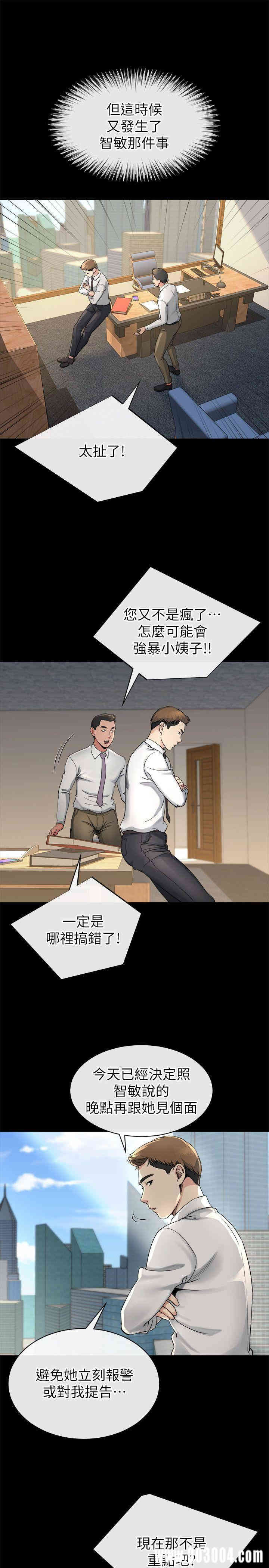 韩国漫画姐夫，硬起来韩漫_姐夫，硬起来-第14话在线免费阅读-韩国漫画-第9张图片