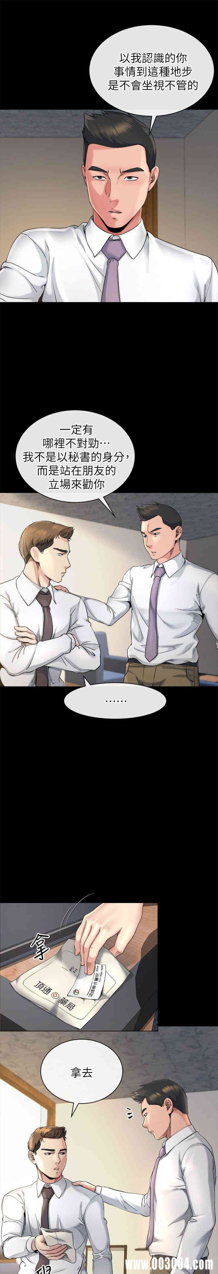 韩国漫画姐夫，硬起来韩漫_姐夫，硬起来-第14话在线免费阅读-韩国漫画-第12张图片