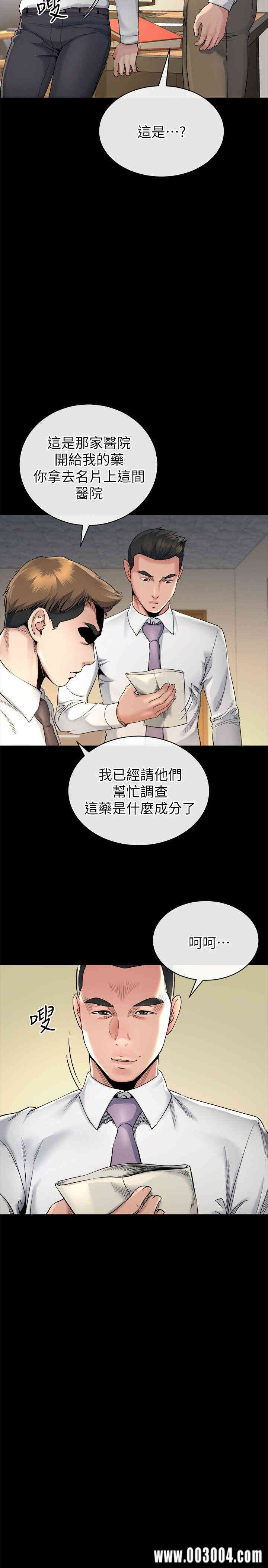 韩国漫画姐夫，硬起来韩漫_姐夫，硬起来-第14话在线免费阅读-韩国漫画-第13张图片