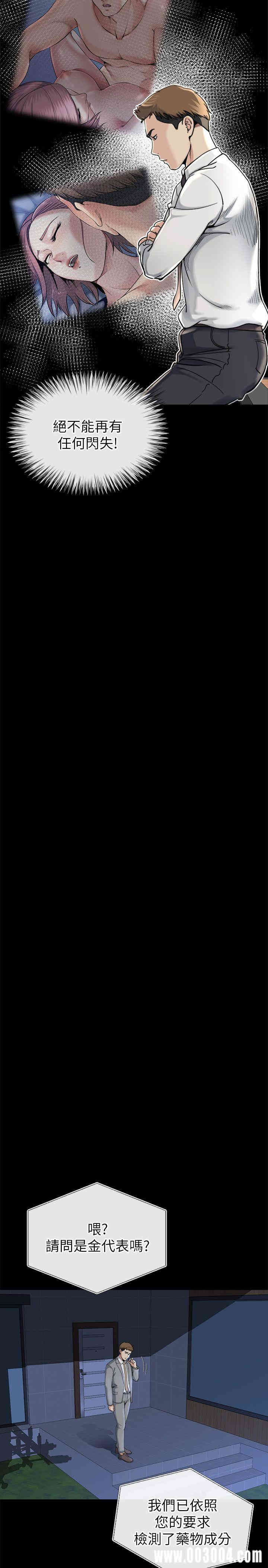 韩国漫画姐夫，硬起来韩漫_姐夫，硬起来-第14话在线免费阅读-韩国漫画-第16张图片