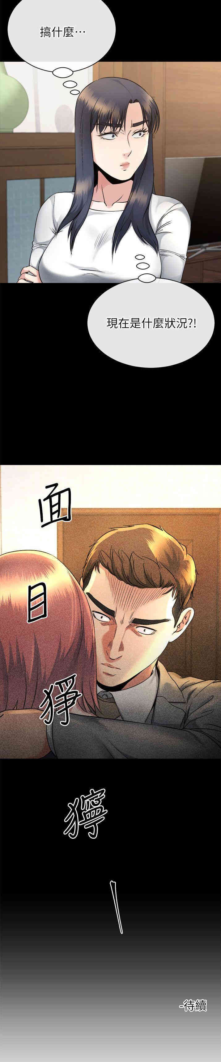 韩国漫画姐夫，硬起来韩漫_姐夫，硬起来-第14话在线免费阅读-韩国漫画-第25张图片