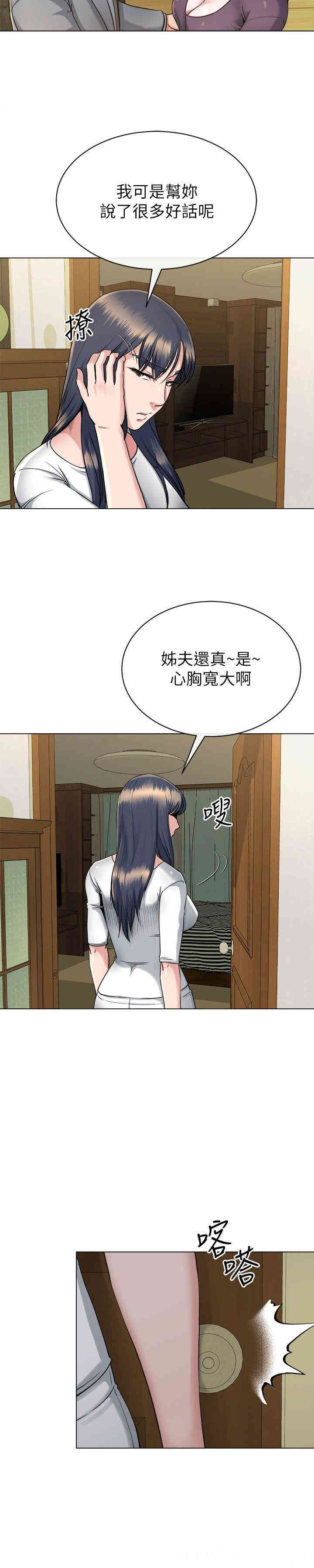 韩国漫画姐夫，硬起来韩漫_姐夫，硬起来-第15话在线免费阅读-韩国漫画-第17张图片