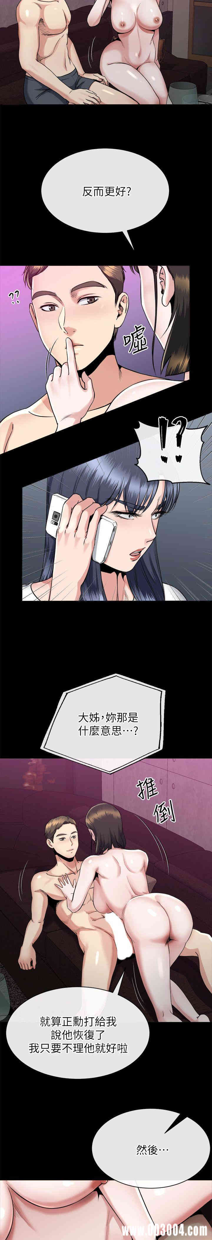 韩国漫画姐夫，硬起来韩漫_姐夫，硬起来-第15话在线免费阅读-韩国漫画-第19张图片