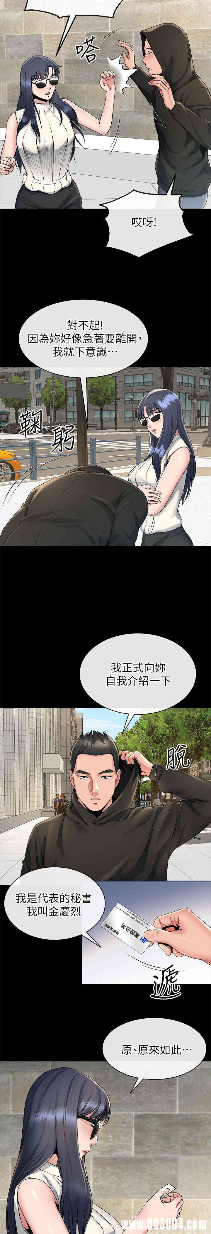 韩国漫画姐夫，硬起来韩漫_姐夫，硬起来-第16话在线免费阅读-韩国漫画-第5张图片