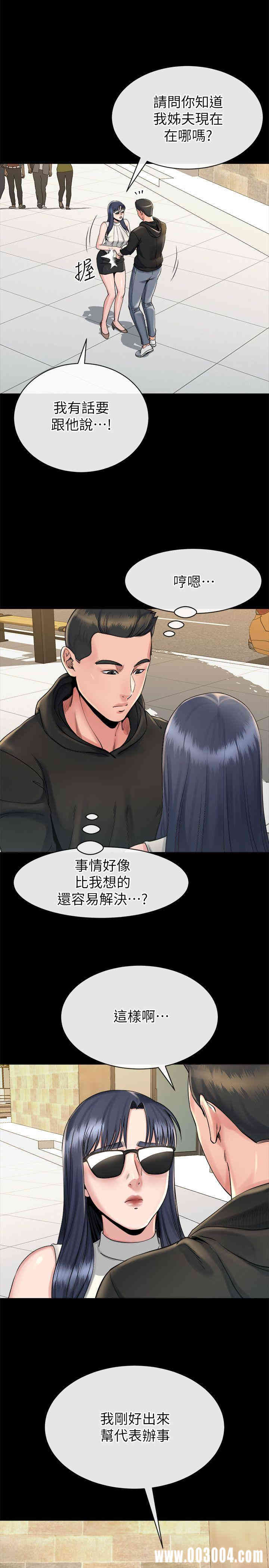韩国漫画姐夫，硬起来韩漫_姐夫，硬起来-第16话在线免费阅读-韩国漫画-第7张图片