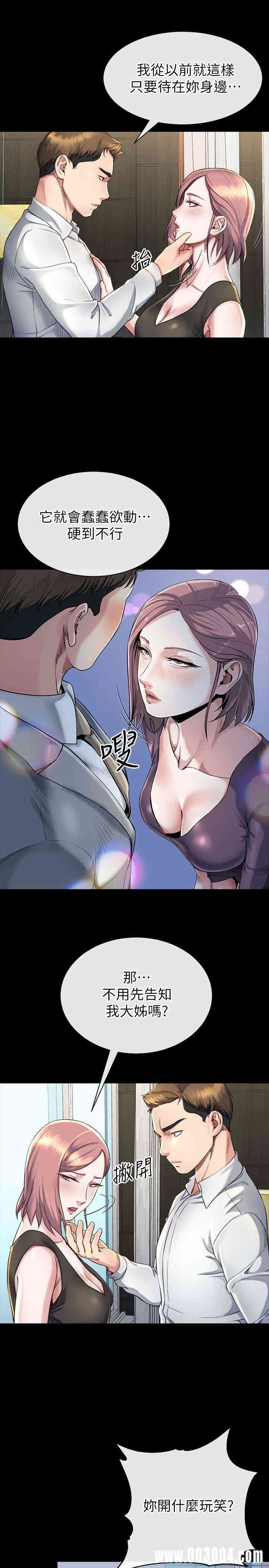 韩国漫画姐夫，硬起来韩漫_姐夫，硬起来-第16话在线免费阅读-韩国漫画-第13张图片