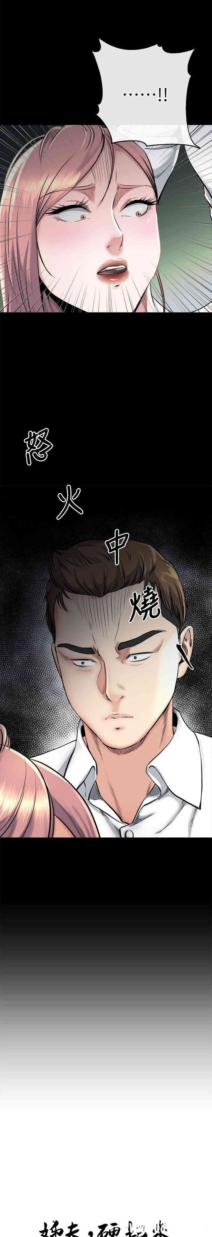韩国漫画姐夫，硬起来韩漫_姐夫，硬起来-第17话在线免费阅读-韩国漫画-第2张图片