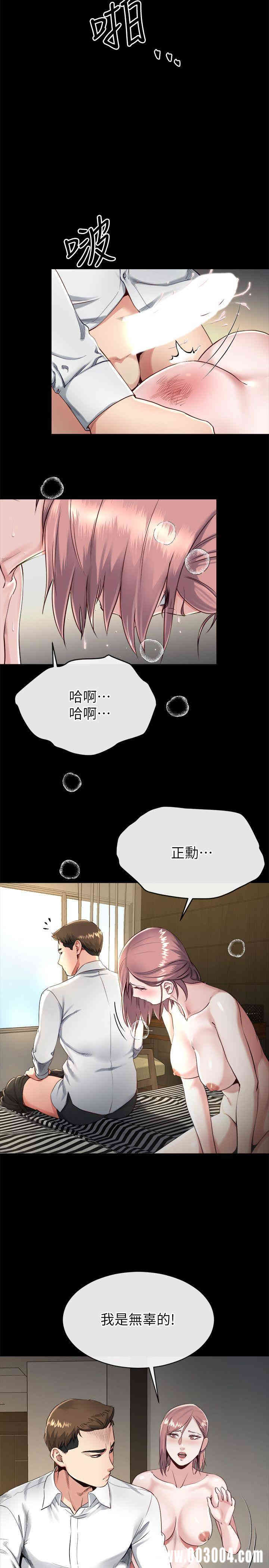 韩国漫画姐夫，硬起来韩漫_姐夫，硬起来-第17话在线免费阅读-韩国漫画-第8张图片