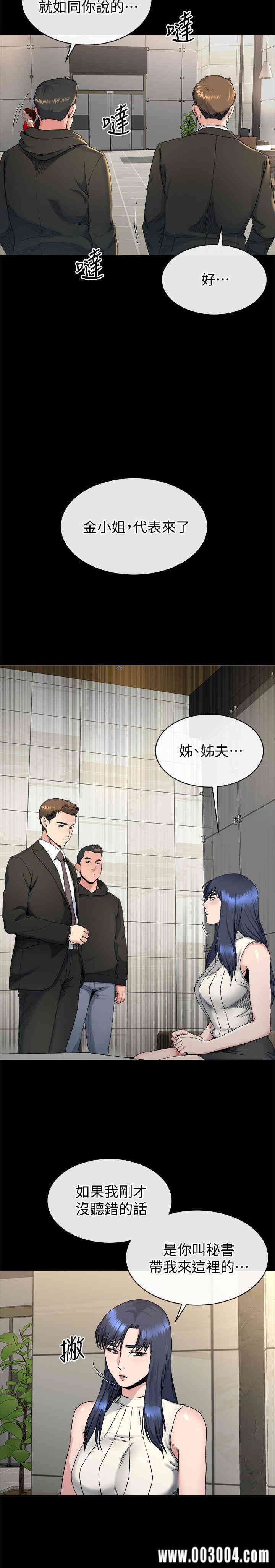 韩国漫画姐夫，硬起来韩漫_姐夫，硬起来-第18话在线免费阅读-韩国漫画-第6张图片
