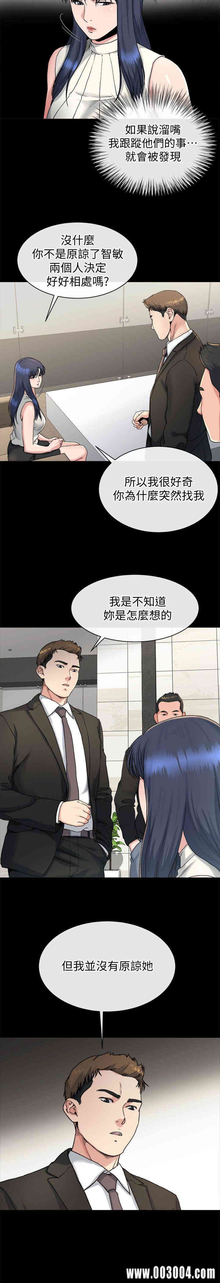 韩国漫画姐夫，硬起来韩漫_姐夫，硬起来-第18话在线免费阅读-韩国漫画-第8张图片