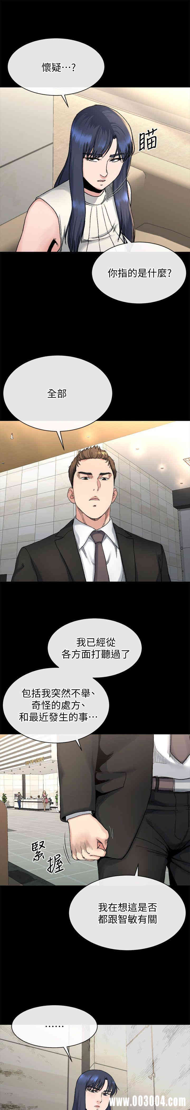 韩国漫画姐夫，硬起来韩漫_姐夫，硬起来-第18话在线免费阅读-韩国漫画-第10张图片