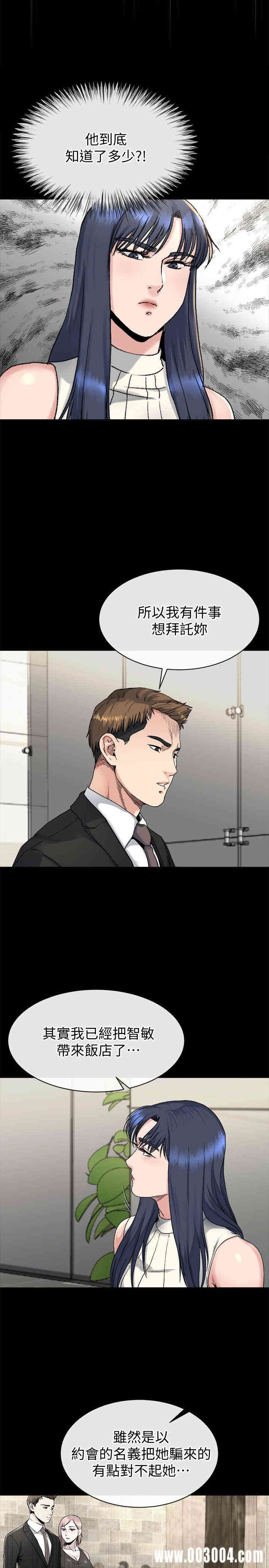 韩国漫画姐夫，硬起来韩漫_姐夫，硬起来-第18话在线免费阅读-韩国漫画-第12张图片