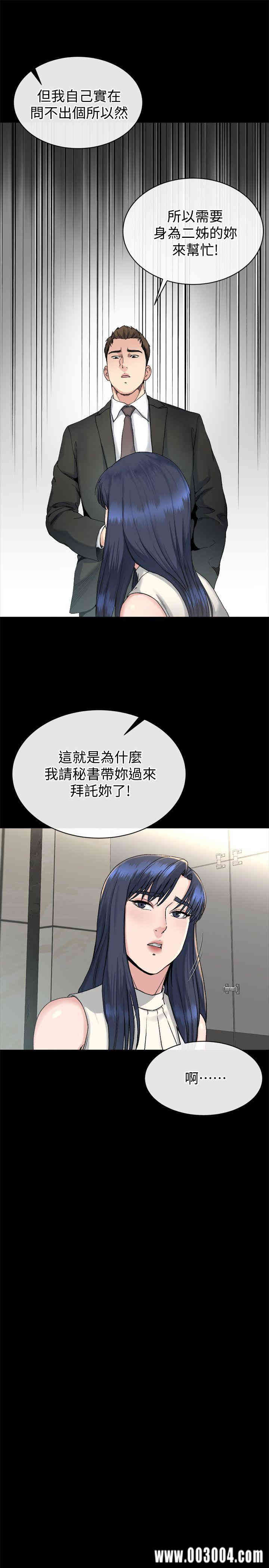 韩国漫画姐夫，硬起来韩漫_姐夫，硬起来-第18话在线免费阅读-韩国漫画-第14张图片
