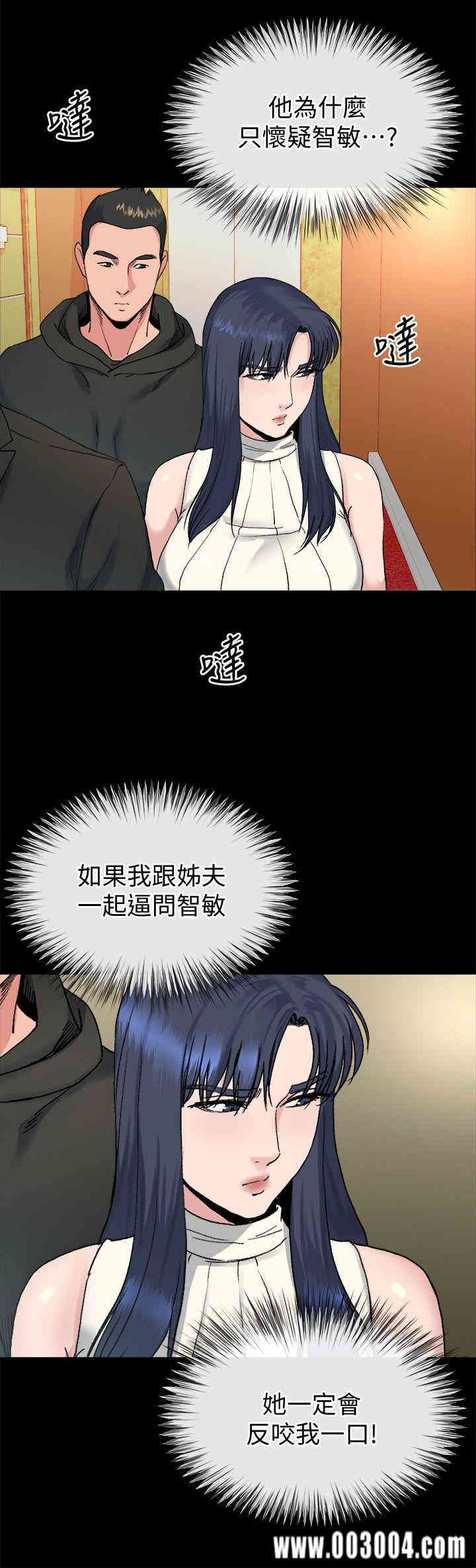 韩国漫画姐夫，硬起来韩漫_姐夫，硬起来-第18话在线免费阅读-韩国漫画-第16张图片