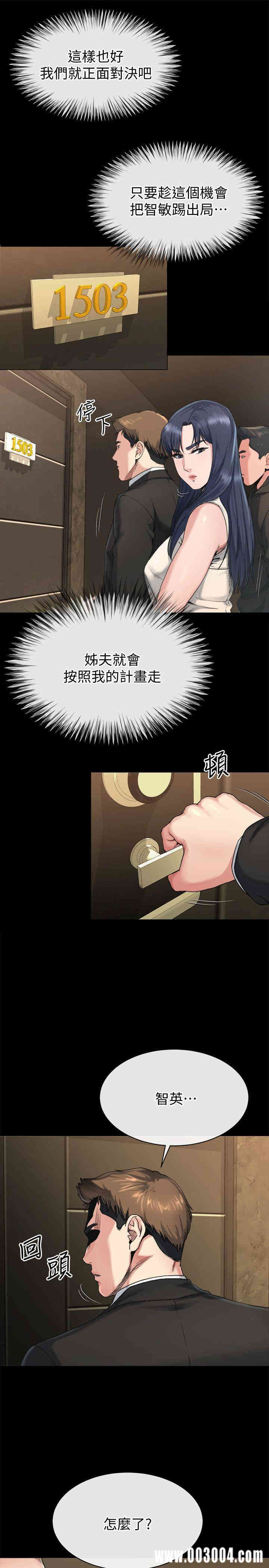 韩国漫画姐夫，硬起来韩漫_姐夫，硬起来-第18话在线免费阅读-韩国漫画-第17张图片
