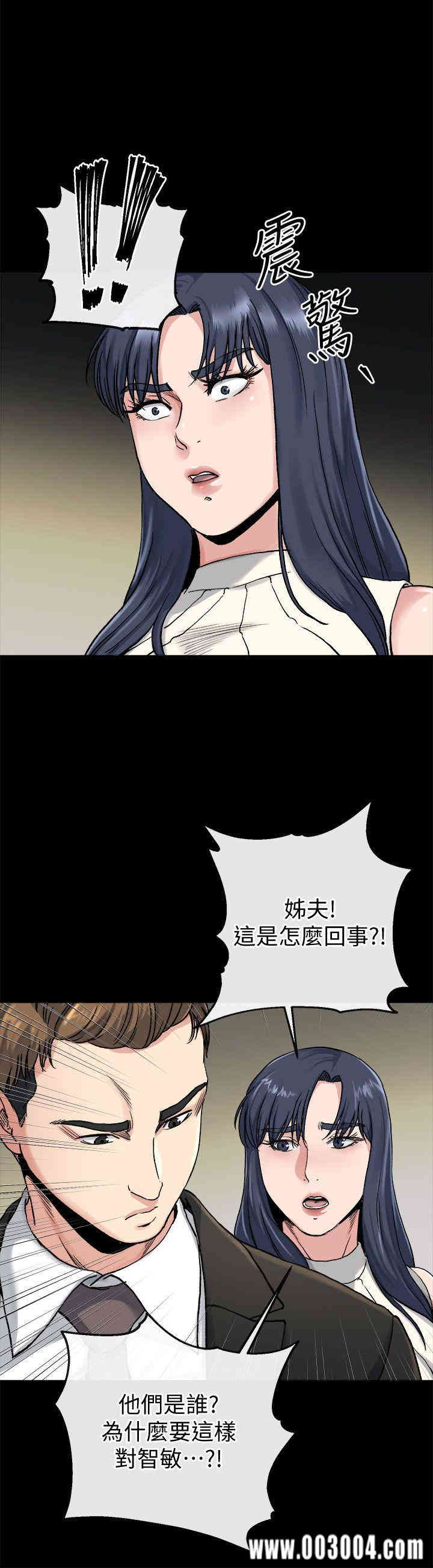 韩国漫画姐夫，硬起来韩漫_姐夫，硬起来-第18话在线免费阅读-韩国漫画-第25张图片