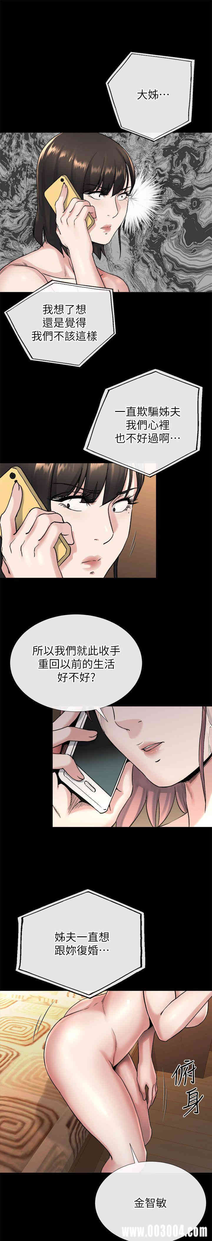 韩国漫画姐夫，硬起来韩漫_姐夫，硬起来-第19话在线免费阅读-韩国漫画-第19张图片