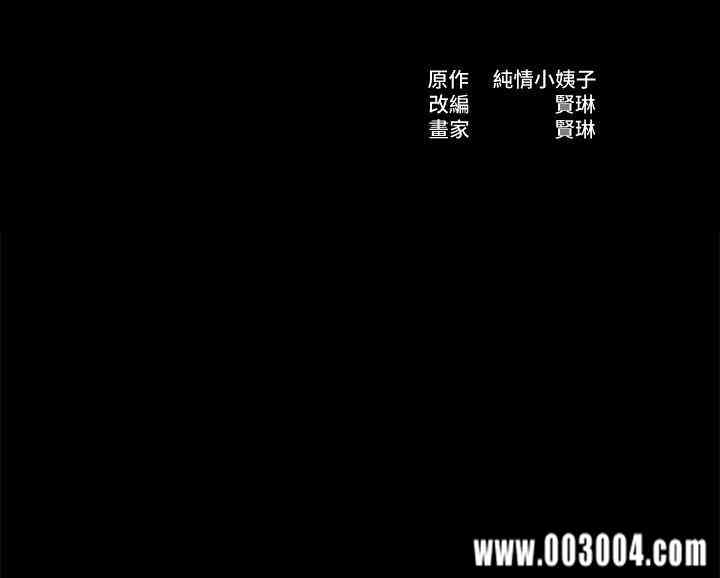 韩国漫画姐夫，硬起来韩漫_姐夫，硬起来-第20话在线免费阅读-韩国漫画-第4张图片