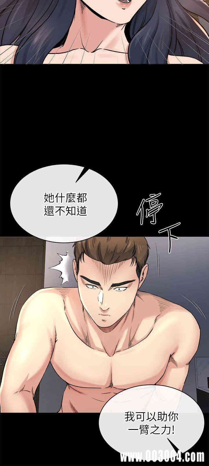 韩国漫画姐夫，硬起来韩漫_姐夫，硬起来-第20话在线免费阅读-韩国漫画-第13张图片