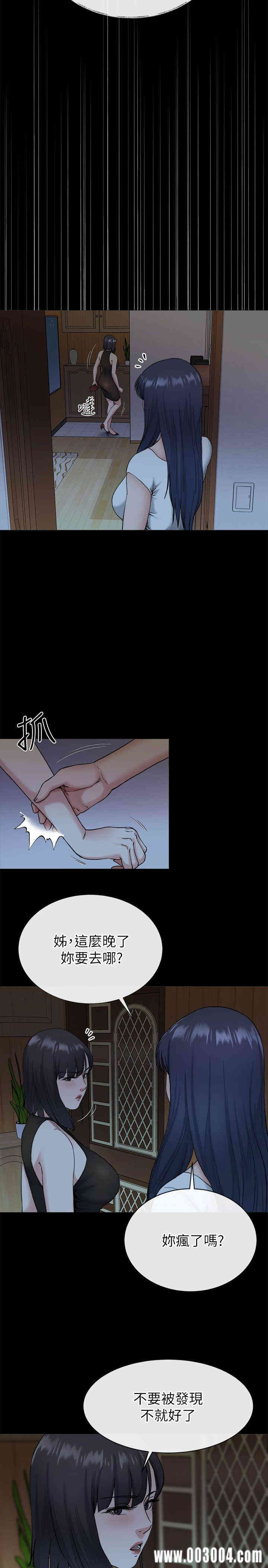 韩国漫画姐夫，硬起来韩漫_姐夫，硬起来-第20话在线免费阅读-韩国漫画-第15张图片
