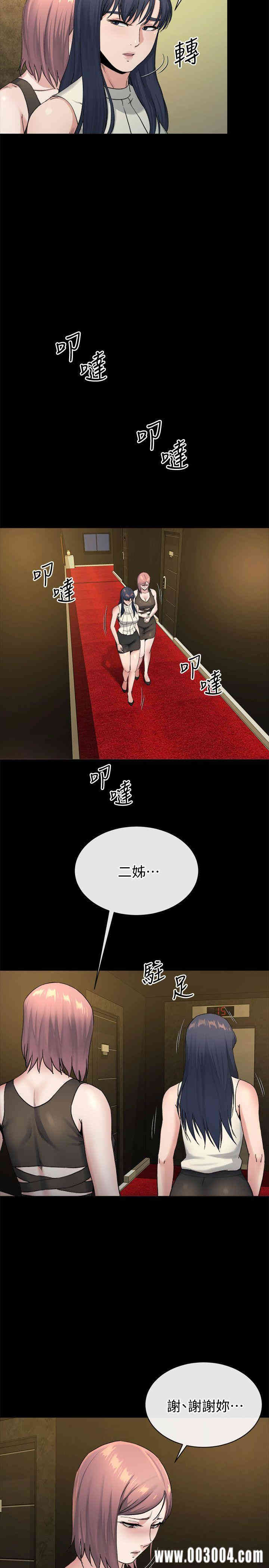 韩国漫画姐夫，硬起来韩漫_姐夫，硬起来-第20话在线免费阅读-韩国漫画-第24张图片