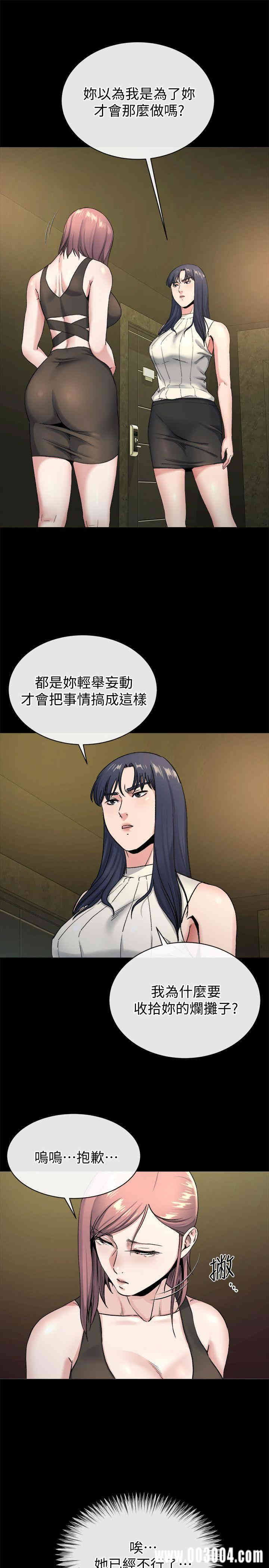 韩国漫画姐夫，硬起来韩漫_姐夫，硬起来-第20话在线免费阅读-韩国漫画-第26张图片