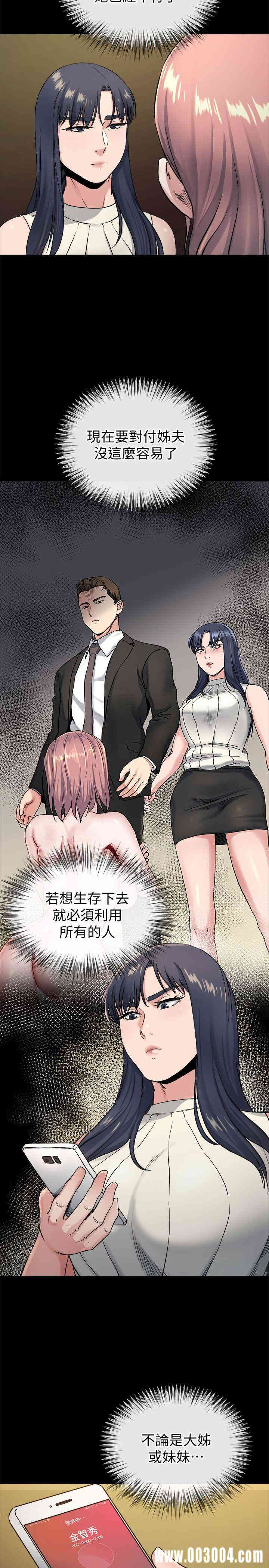 韩国漫画姐夫，硬起来韩漫_姐夫，硬起来-第20话在线免费阅读-韩国漫画-第27张图片