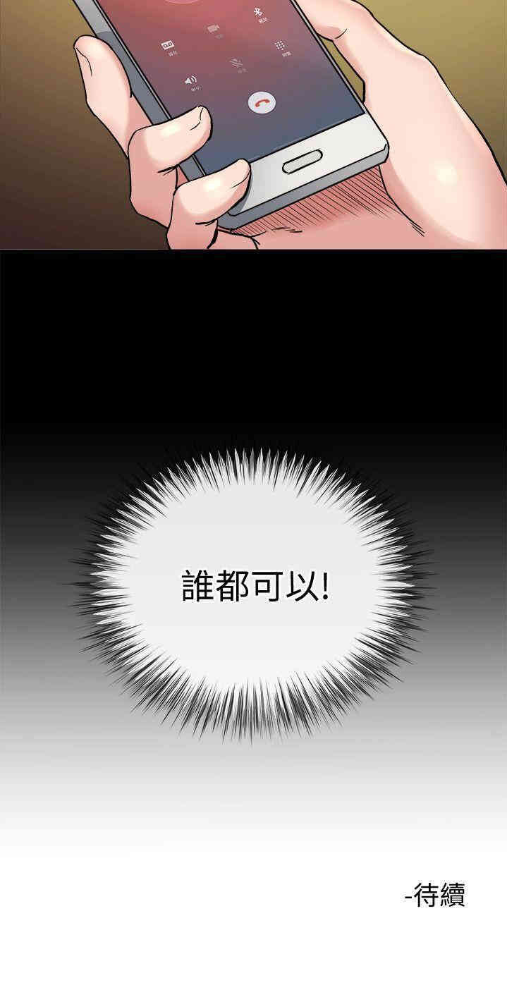 韩国漫画姐夫，硬起来韩漫_姐夫，硬起来-第20话在线免费阅读-韩国漫画-第28张图片