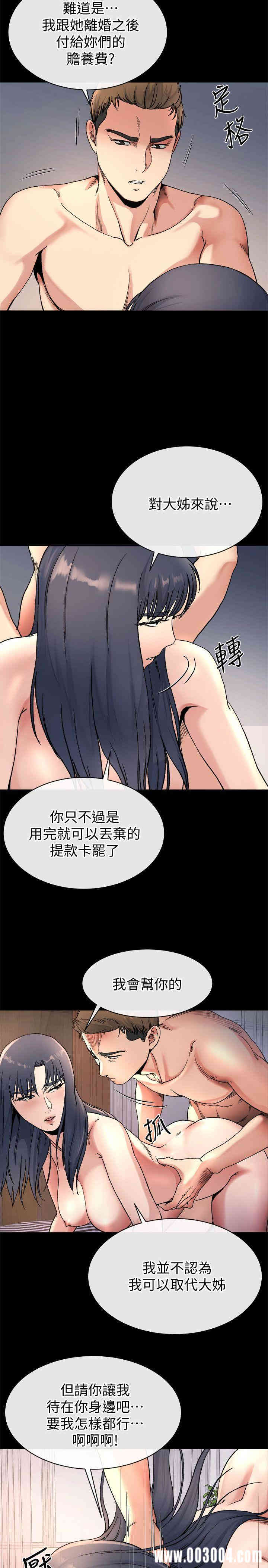 韩国漫画姐夫，硬起来韩漫_姐夫，硬起来-第21话在线免费阅读-韩国漫画-第9张图片