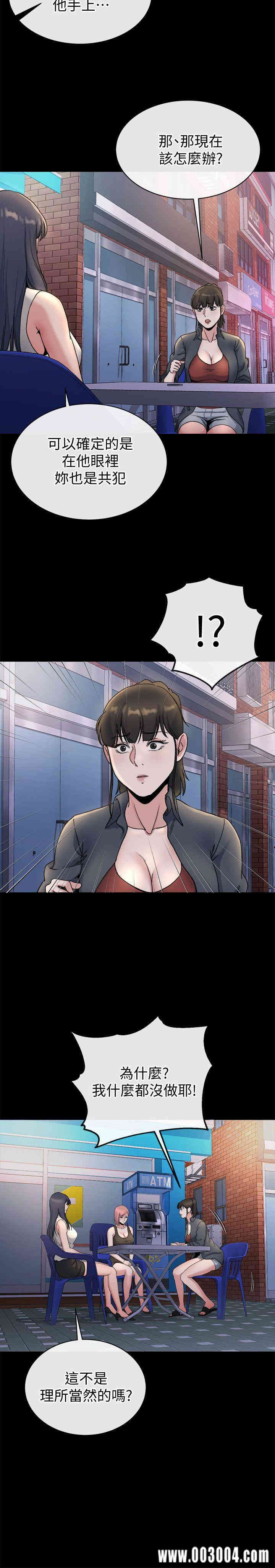 韩国漫画姐夫，硬起来韩漫_姐夫，硬起来-第21话在线免费阅读-韩国漫画-第23张图片