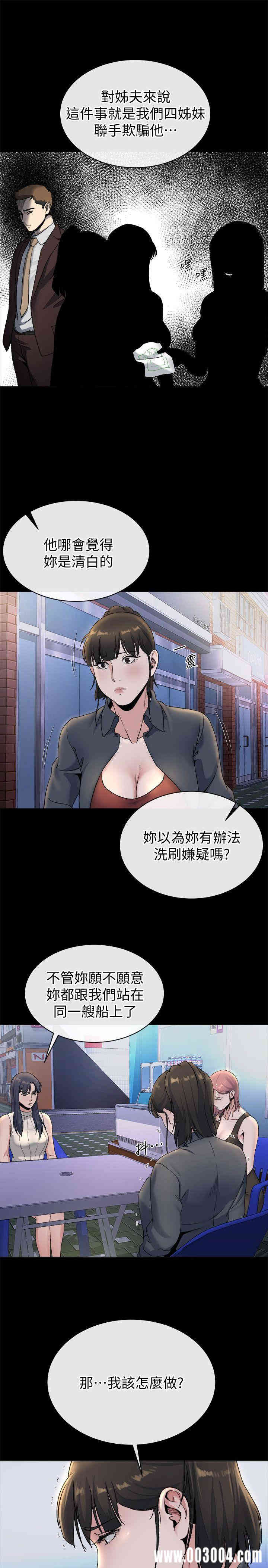 韩国漫画姐夫，硬起来韩漫_姐夫，硬起来-第21话在线免费阅读-韩国漫画-第24张图片