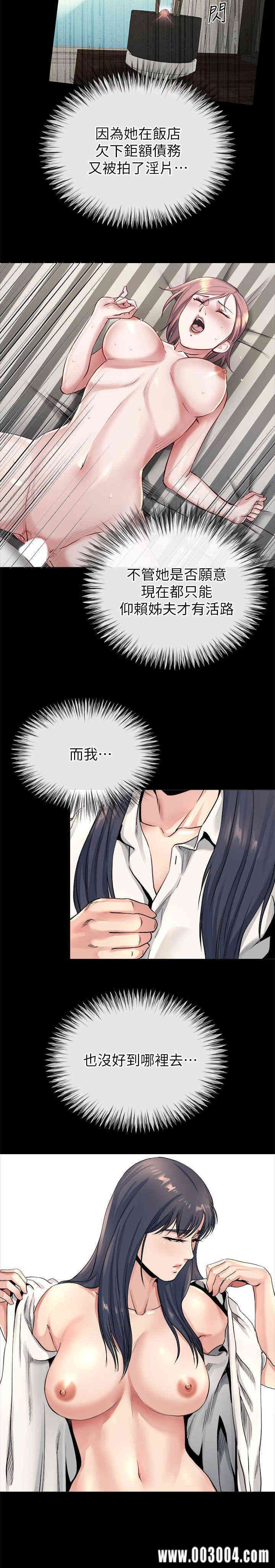 韩国漫画姐夫，硬起来韩漫_姐夫，硬起来-第23话在线免费阅读-韩国漫画-第12张图片