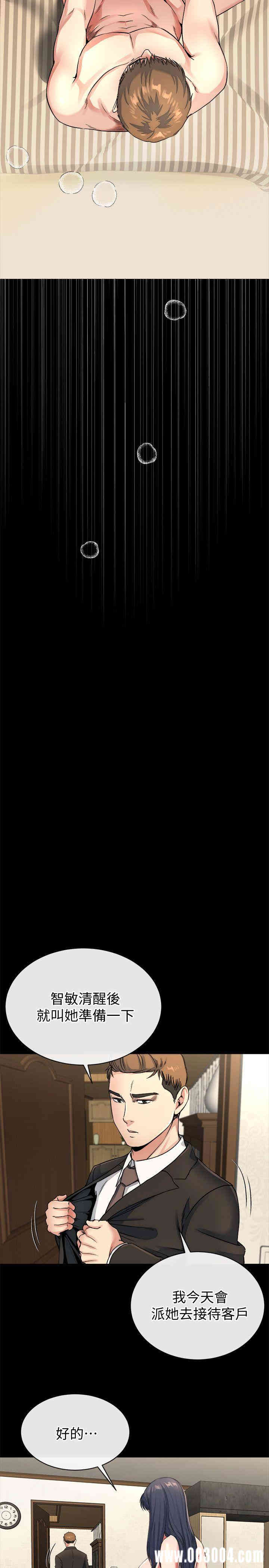 韩国漫画姐夫，硬起来韩漫_姐夫，硬起来-第23话在线免费阅读-韩国漫画-第14张图片