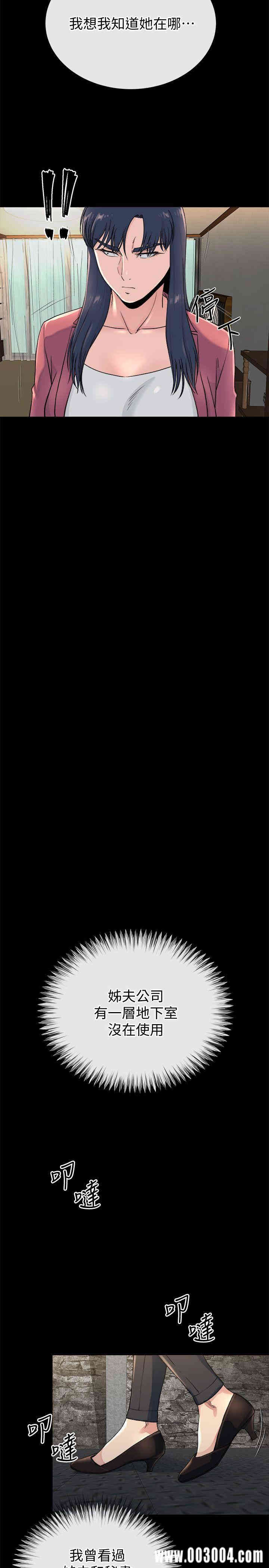 韩国漫画姐夫，硬起来韩漫_姐夫，硬起来-第23话在线免费阅读-韩国漫画-第17张图片
