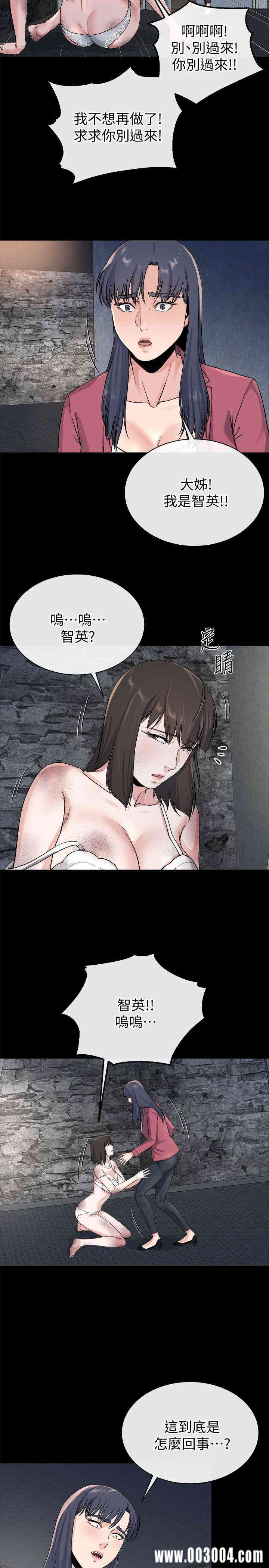 韩国漫画姐夫，硬起来韩漫_姐夫，硬起来-第23话在线免费阅读-韩国漫画-第20张图片