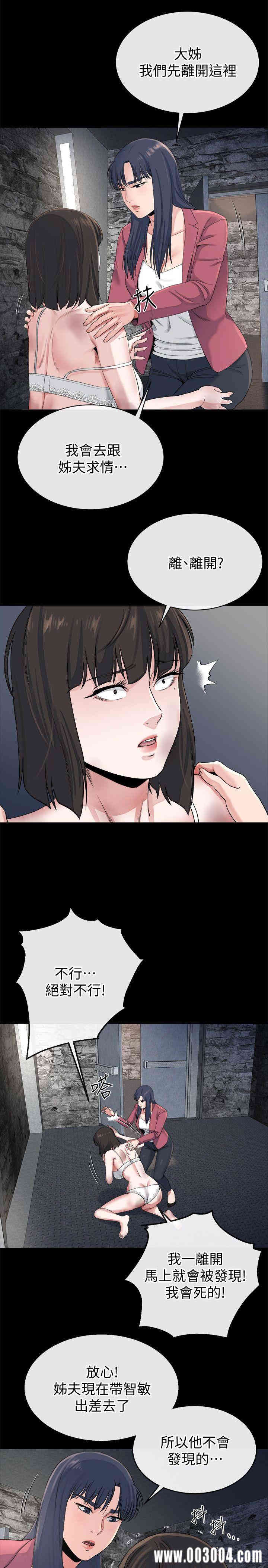 韩国漫画姐夫，硬起来韩漫_姐夫，硬起来-第23话在线免费阅读-韩国漫画-第22张图片