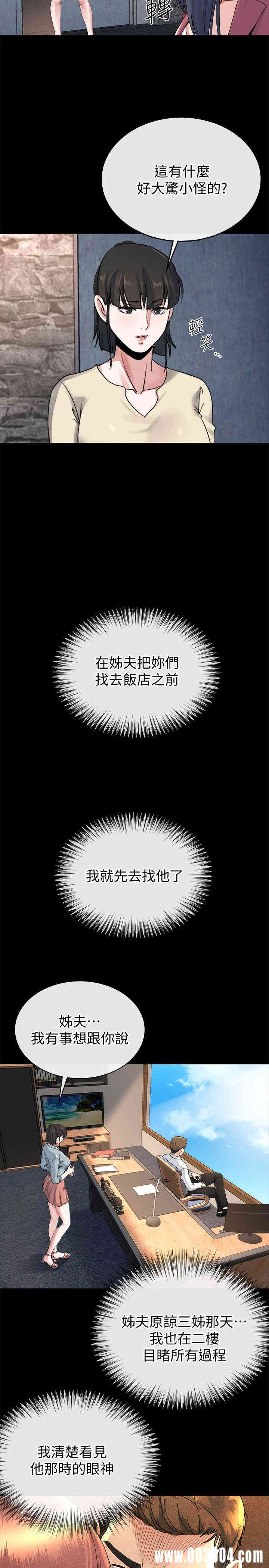 韩国漫画姐夫，硬起来韩漫_姐夫，硬起来-第23话在线免费阅读-韩国漫画-第26张图片
