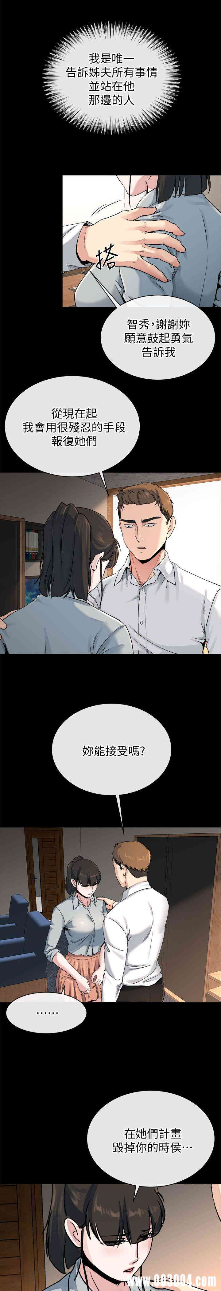 韩国漫画姐夫，硬起来韩漫_姐夫，硬起来-第23话在线免费阅读-韩国漫画-第28张图片