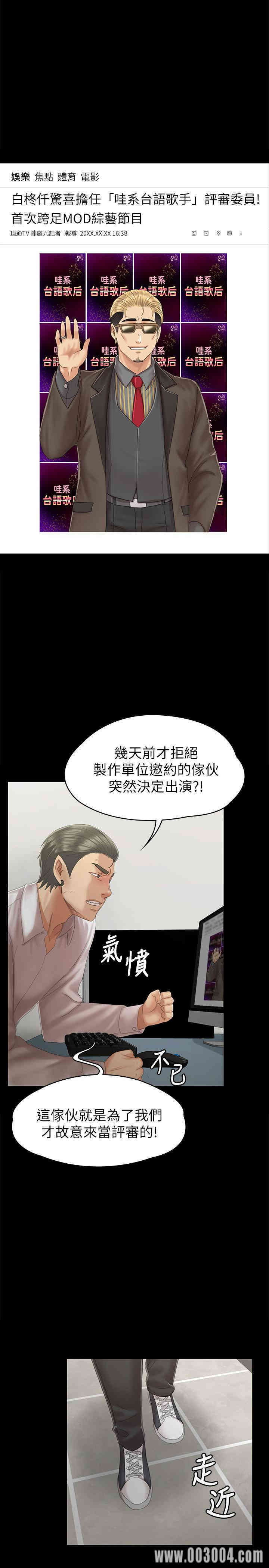 韩国漫画传播小姐姐(KTV情人)韩漫_传播小姐姐(KTV情人)-第91话在线免费阅读-韩国漫画-第1张图片
