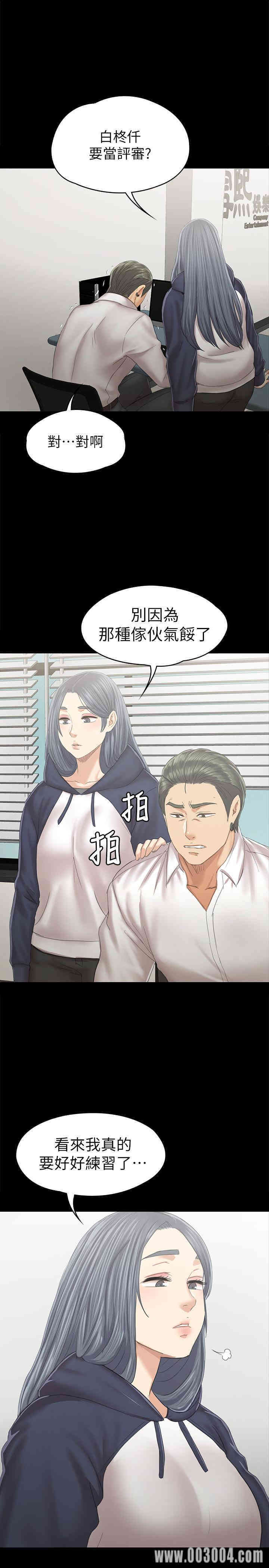 韩国漫画传播小姐姐(KTV情人)韩漫_传播小姐姐(KTV情人)-第91话在线免费阅读-韩国漫画-第2张图片